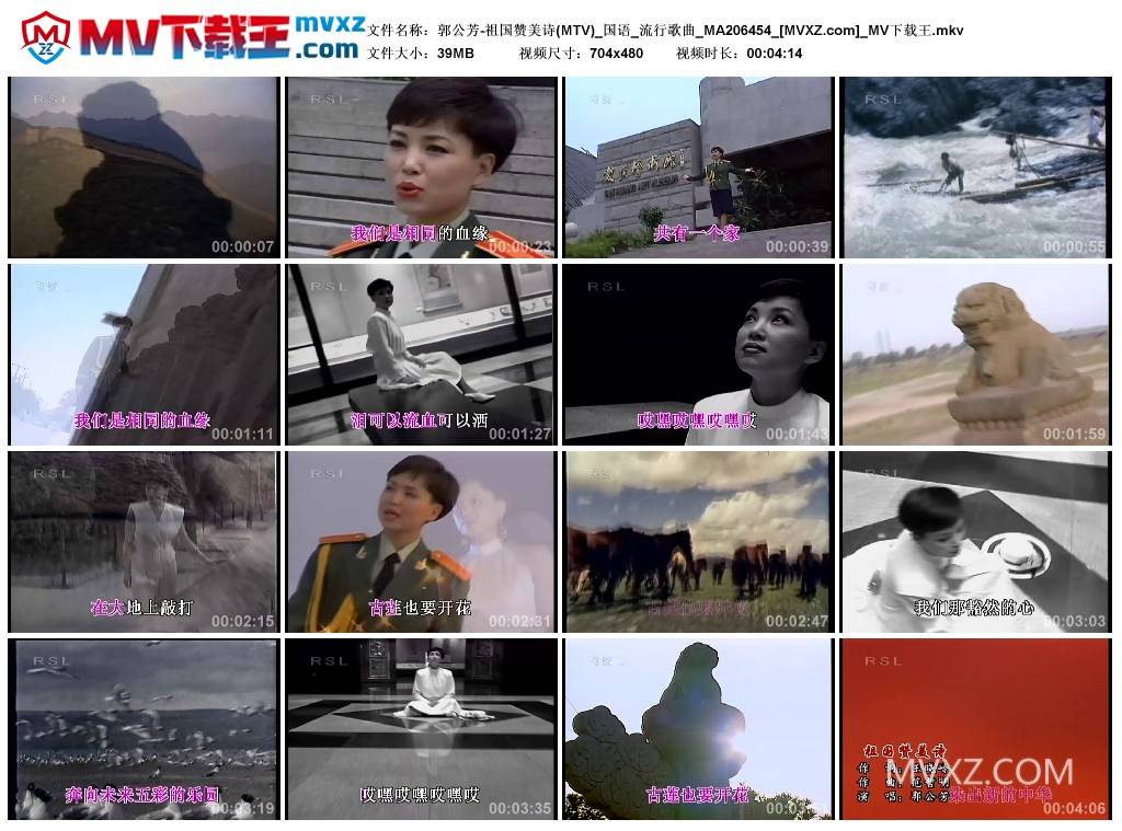 郭公芳-祖国赞美诗(MTV)_国语_流行歌曲_MA206454